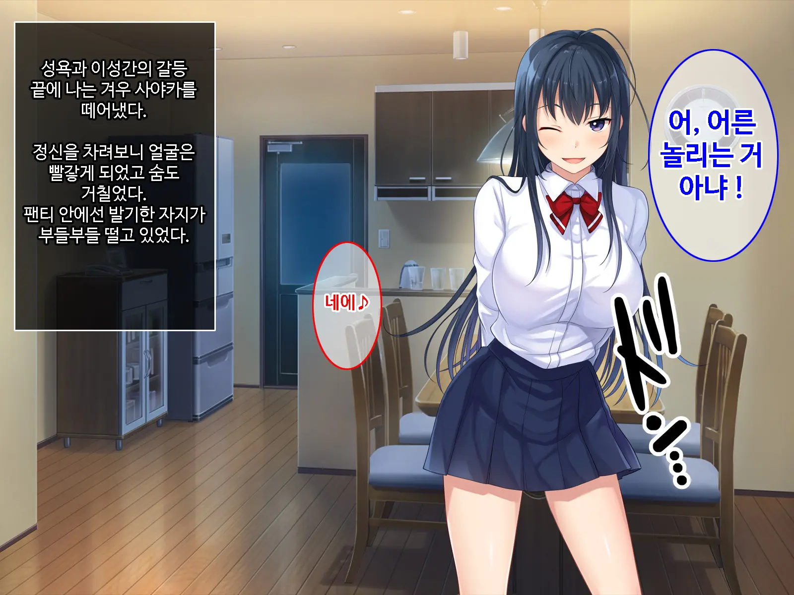 Hatsukoi No Hito No Musumeㅣ첫 사랑의 딸